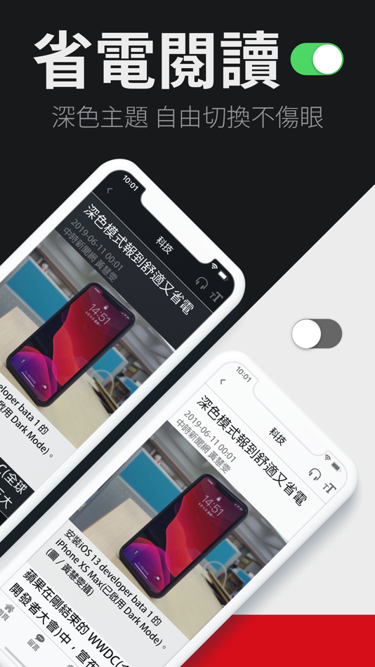 #6. 旺旺中時 (iOS) 由: InfoTimes