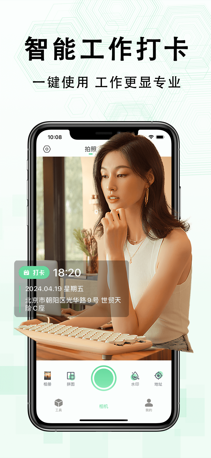 多多水印相机 - 自定义标题时间记录每日地点真实工作和生活