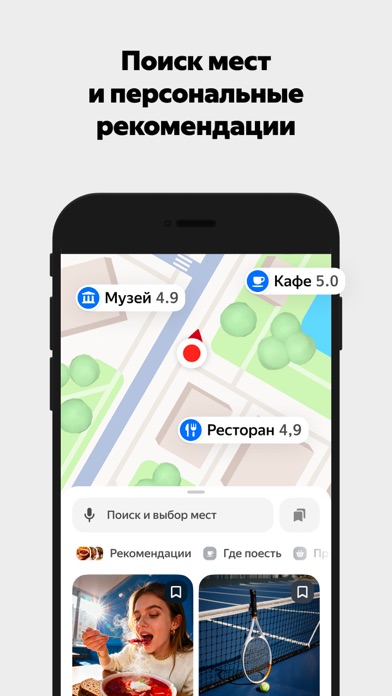 Яндекс Карты и Навигатор — скриншот 8