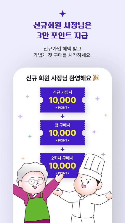 차별화상회 - 양식 식자재 보유 1등