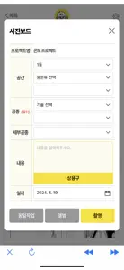 콘보 screenshot #6 for iPhone