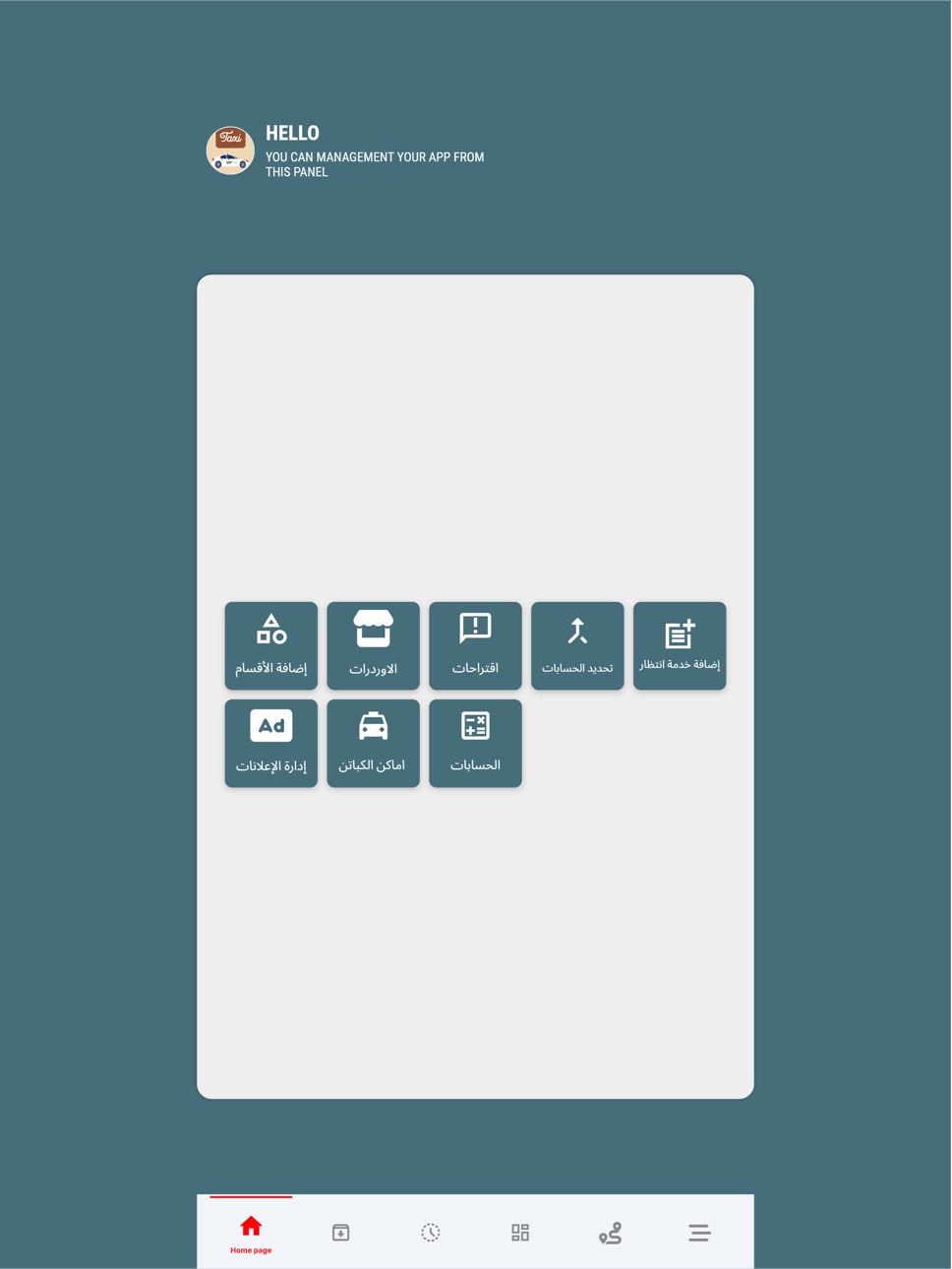 iPad screenshot