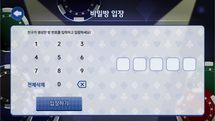 레인보우TV포커 screenshot-4