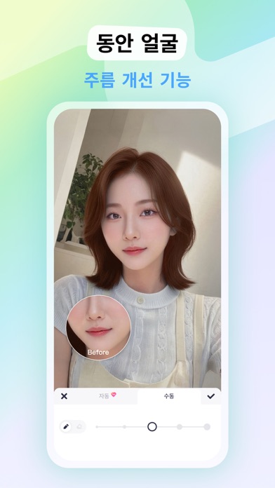 메이투 Meitu -사진 보정 앱,얼굴몸매&영상 보정