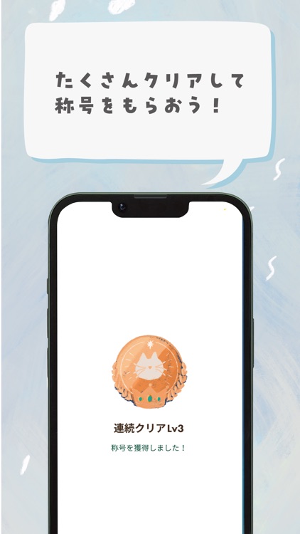 ゆるゆるクロスワードパズル screenshot-3