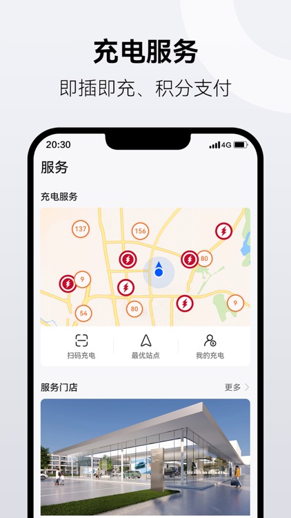 鸿蒙智行 screenshot-4