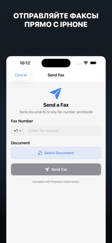 Smart Принтер и Сканер: Факс iPhone screenshot 8