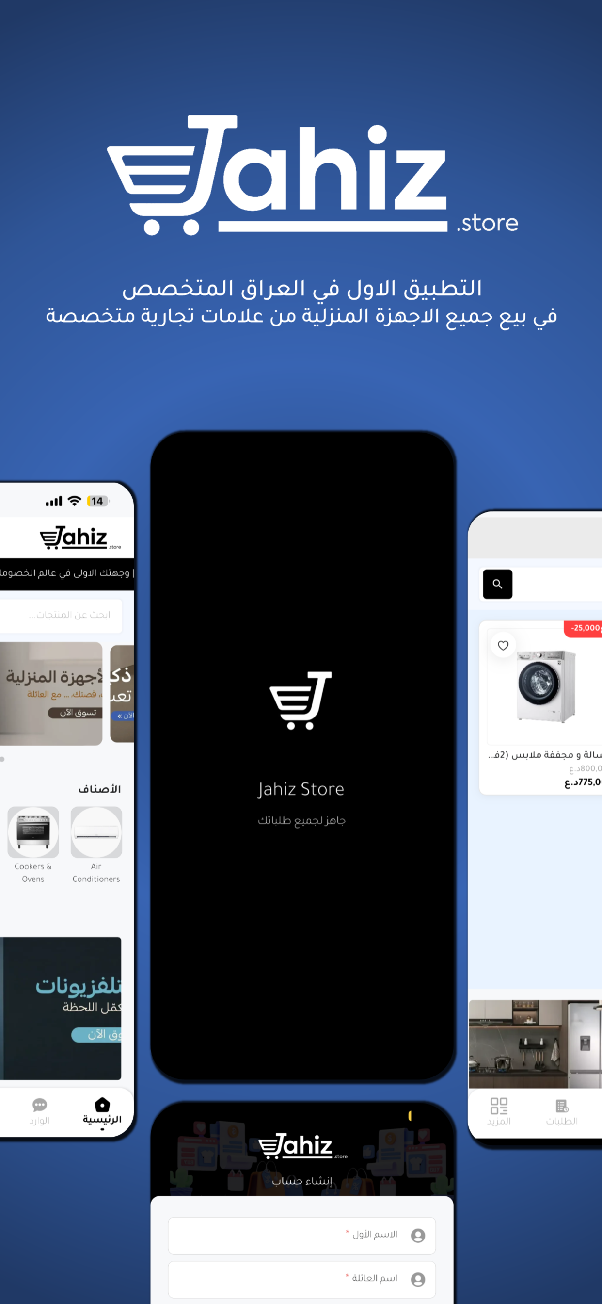 Jahiz جاهز screenshot 4