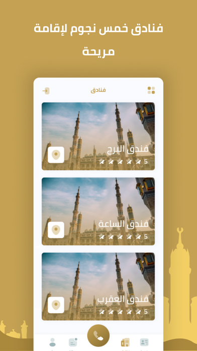 Al Burj International Screenshot