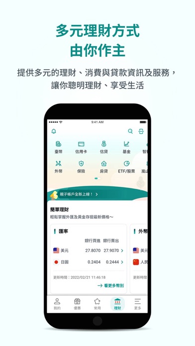 中國信託行動銀行 Home Bankのおすすめ画像4