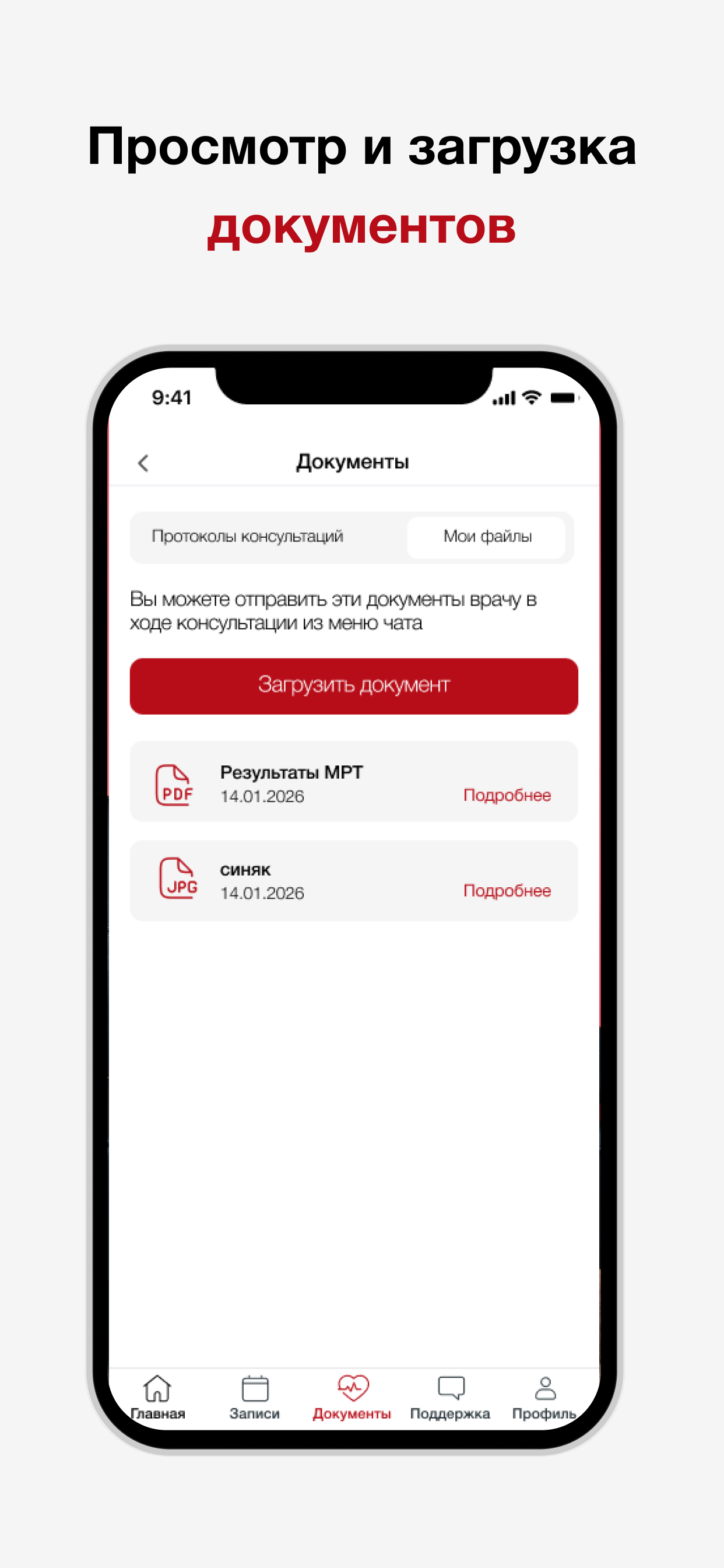 LIFE.Клиника screenshot 6