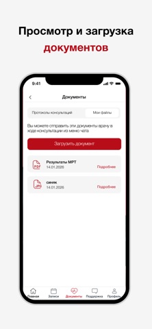 LIFE.Клиника screenshot