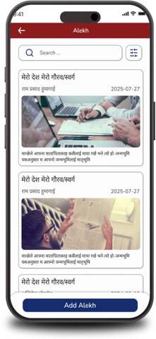 Humagain Banshawali screenshot