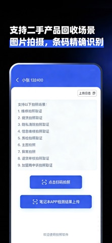 优检闪电侠 screenshot