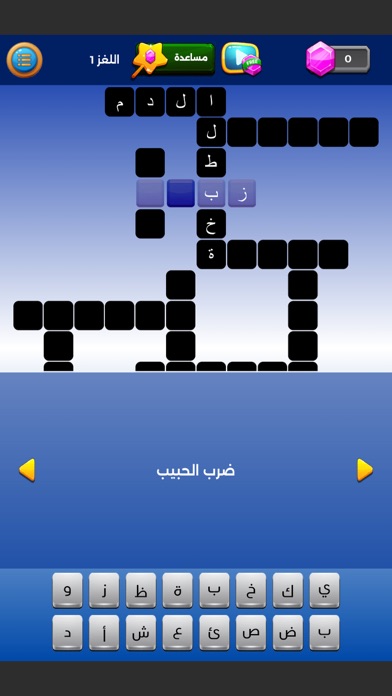 التحدي الأبيض - ألعاب مهند Screenshot