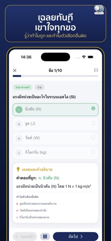 Cadet Ready เตรียมทหาร นรต. iPhone screenshot