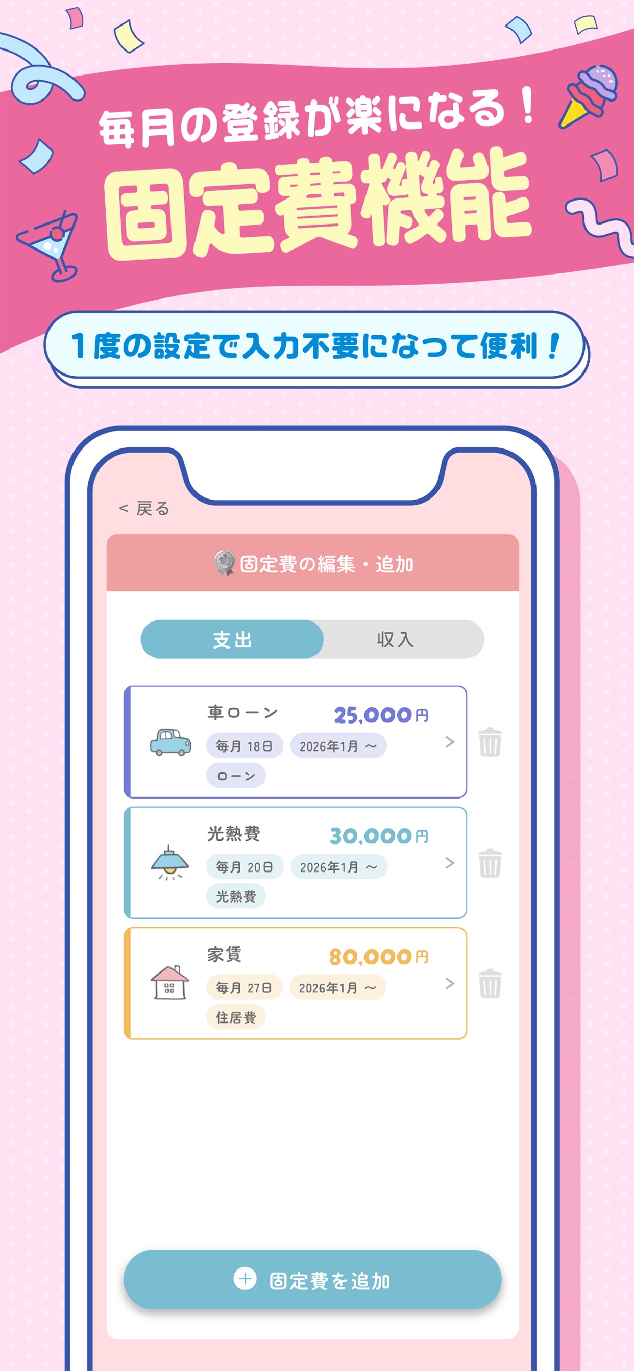 スクリーンショット 8