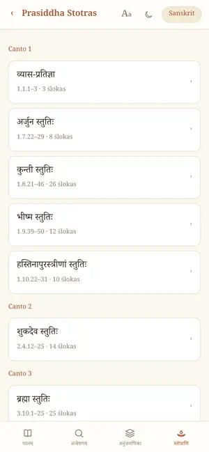 Bhagavatavani screenshot 3