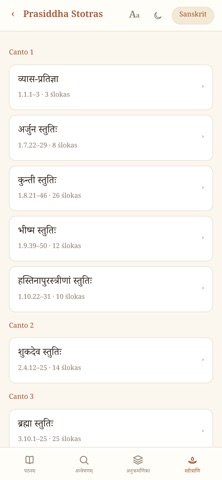 Bhagavatavani Screenshot 3 of 8