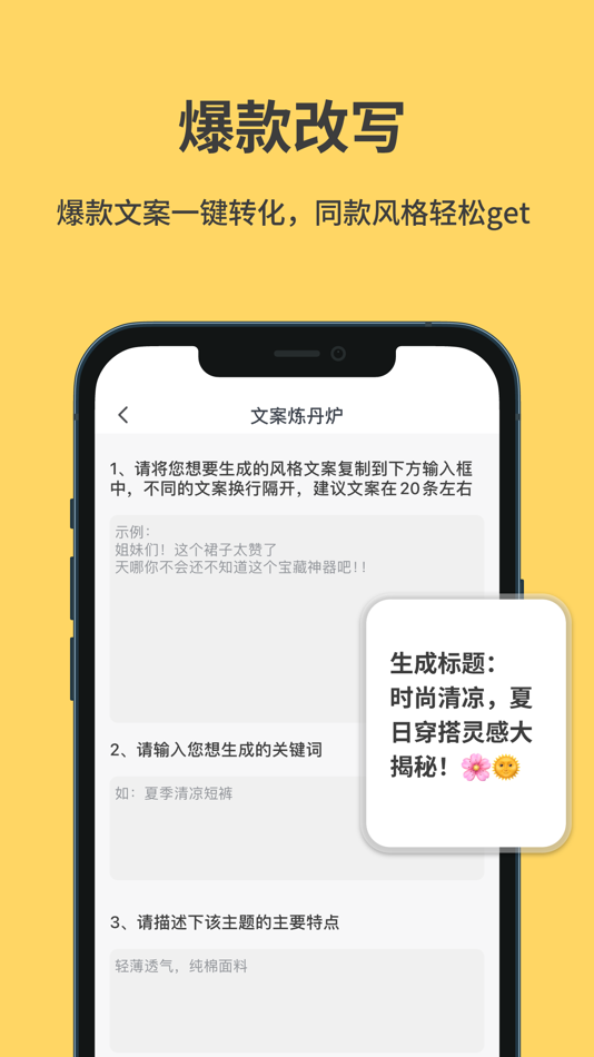 #3. 小黄鱼写作 (iOS) 由: 合肥望庄科技有限公司