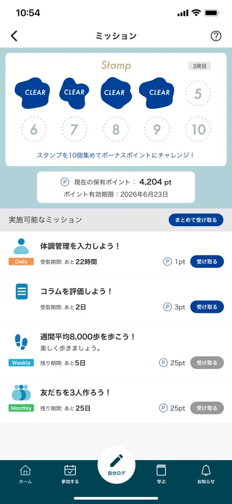 &well - Health & Fitness App | MWM