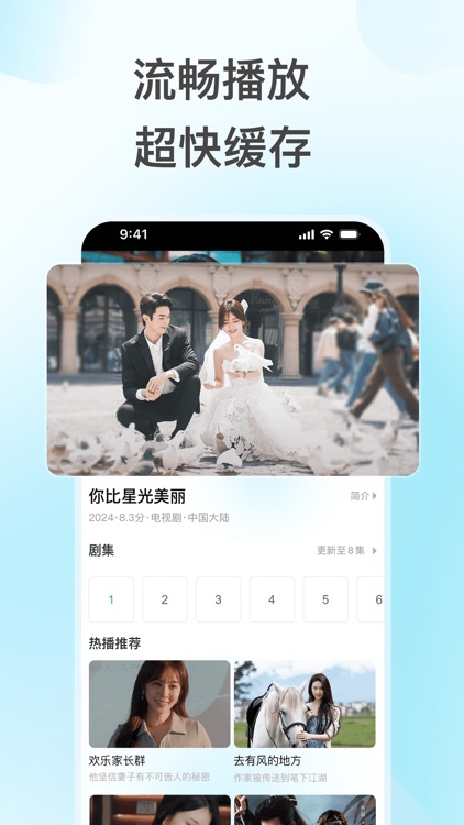 影视大全-就是片全 screenshot-3