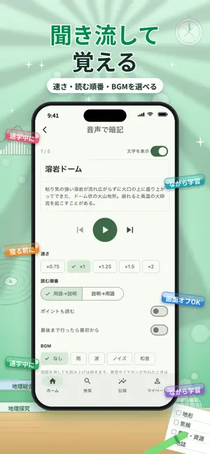 アプ問 地理｜共通テスト・大学受験 一問一答 screenshot 4