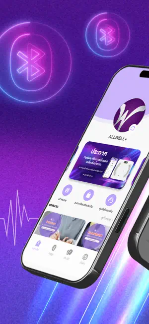 Allwell+ iPhone screenshot 2