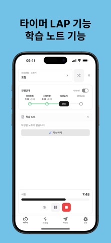 닥터메이커 - 2027 의사국시실기 AI연습·타이머 screenshot