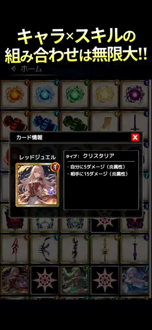 リヴォルブダイス -デッキ構築ローグライク- screenshot 4