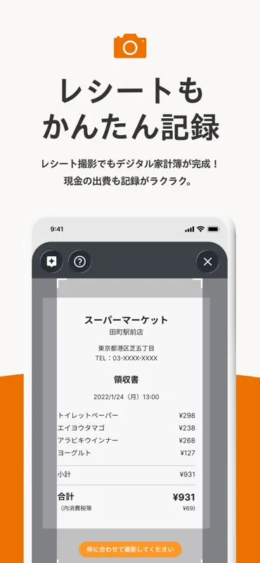 家計簿マネーフォワード ME - 資産管理もこれ一つで screenshot 7 of 10
