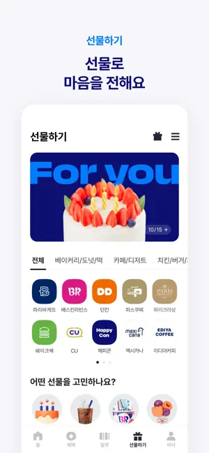 해피포인트 iPhone screenshot 6