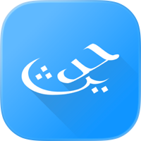 Hadith Collection (All in one)