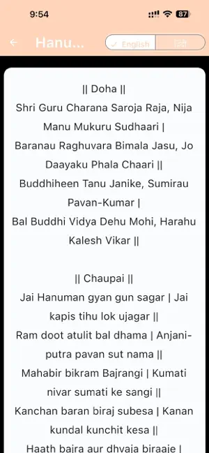 Kathas — Aarti & Chalisa screenshot 3