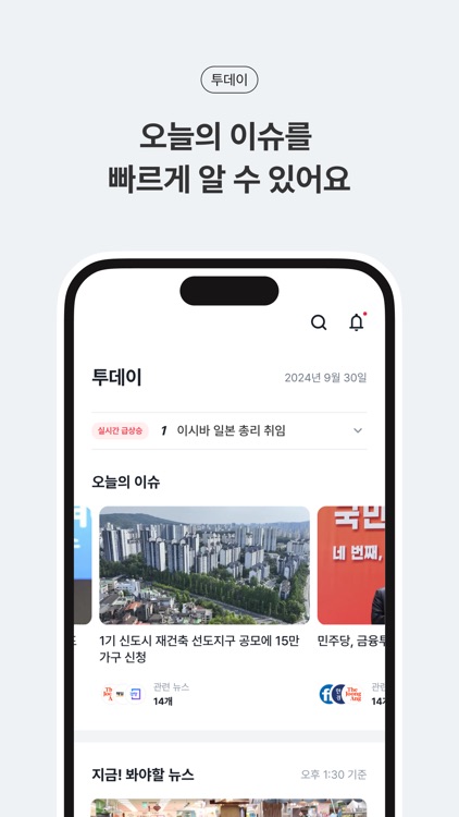 뉴밍 - AI 뉴스 플랫폼 screenshot-3