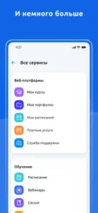 Мой ЧувГУ screenshot #6 for iPhone