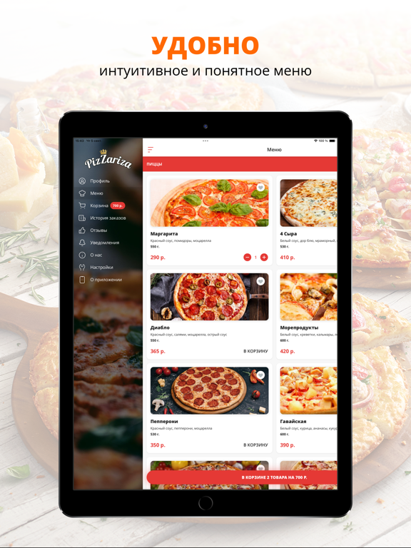 Screenshot #5 pour PizZariza | Анапа