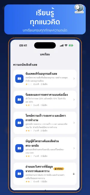 TPAT3 พร้อมสอบ Ready screenshot 2