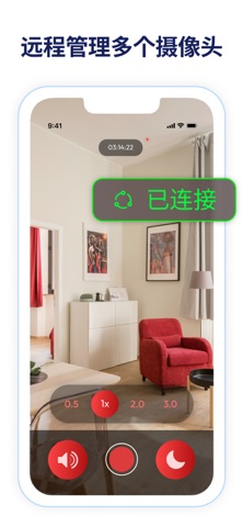 380 PRO 中央电视台, 摄像头, 监控摄像头 screenshot