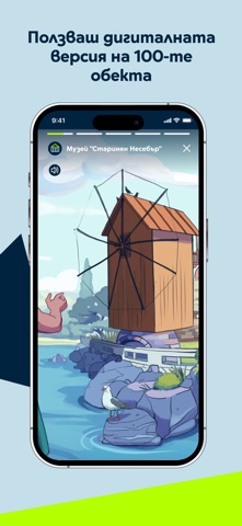 Yettel BG Screenshot 6 of 8