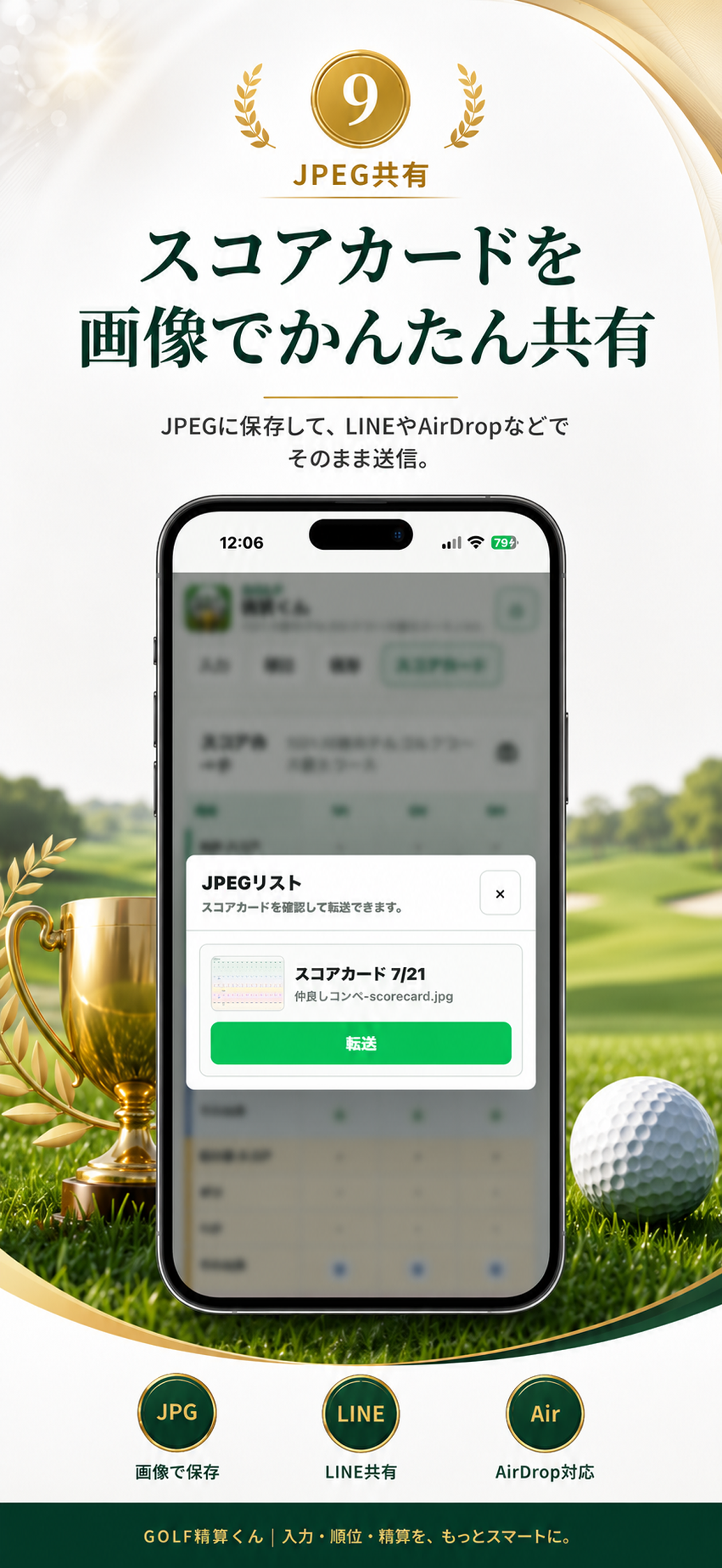 ゴルフ精算くん screenshot 9