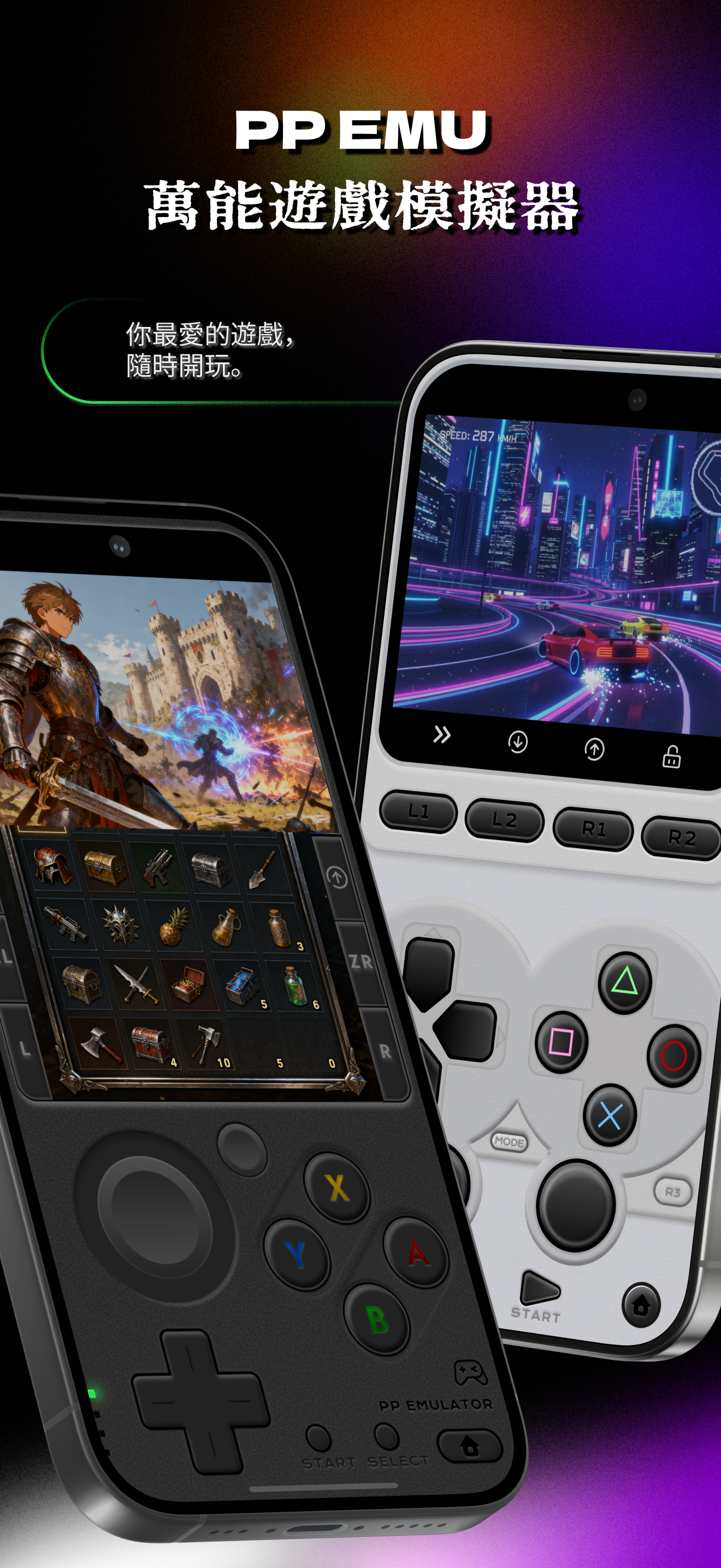 PP EMU - Game Emulator