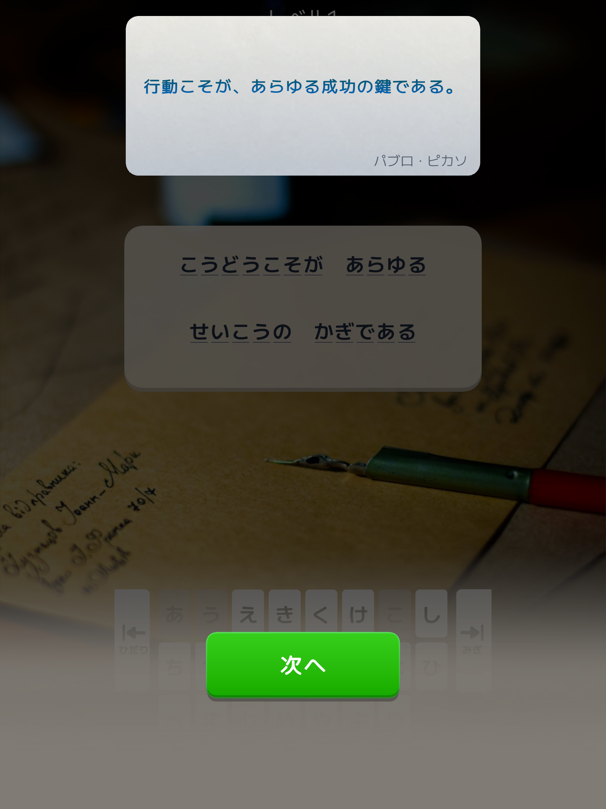 もじこーど - 暗号解読ゲーム