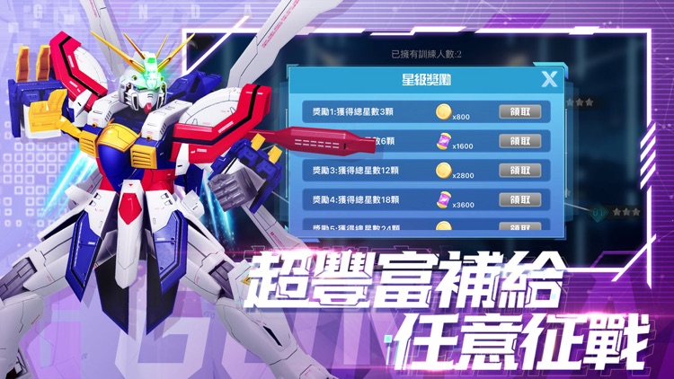 剛彈勇士：新世紀 screenshot-3