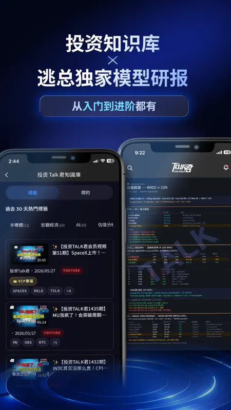 投資Talk君 screenshot 2 of 5