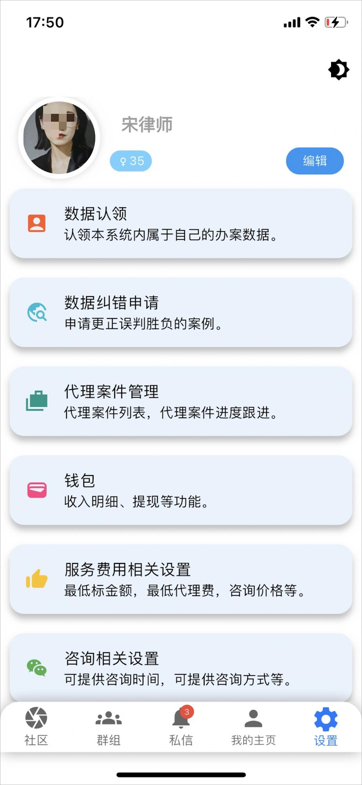 律站 · 律师接案平台