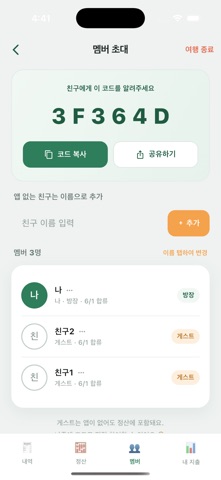 칼정산 screenshot