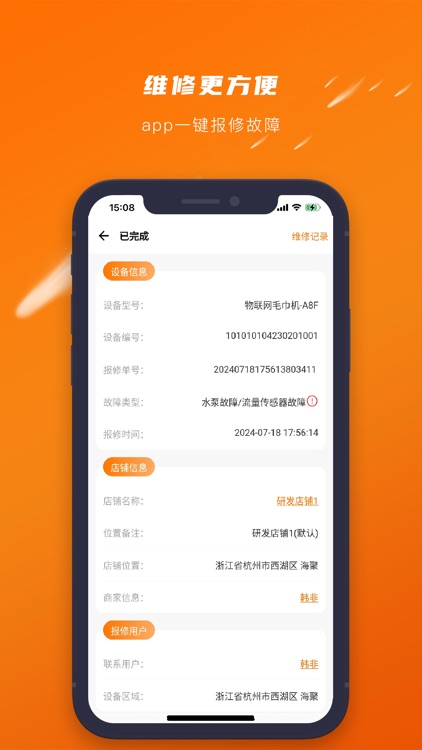 商芯代理商版