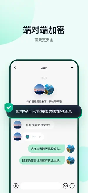 默往-重要事默往说 iPhone screenshot 1