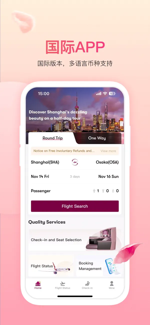 Screenshot #3 pour 吉祥航空-特价机票预订查询